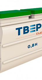 Септик Тверь Classic 0,8 Н – фото 1 | СТРОЭКОС